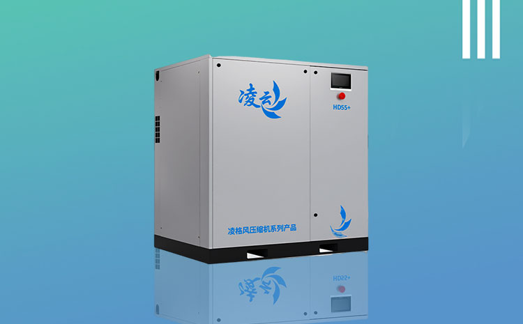 凌格風(fēng)HD55-75(+)系列空壓機(jī)的優(yōu)勢(shì)特點(diǎn)(達(dá)到國(guó)家一級(jí)能效標(biāo)準(zhǔn))